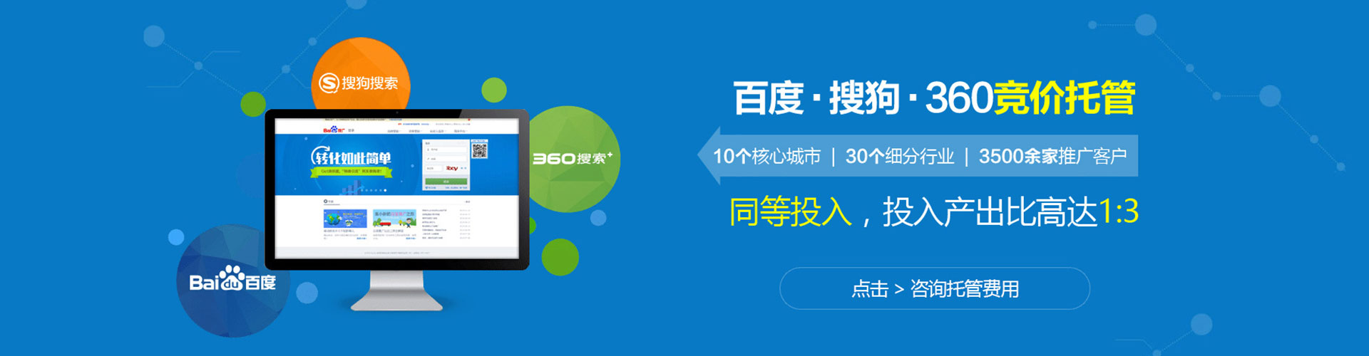 宝丰百度竞价
