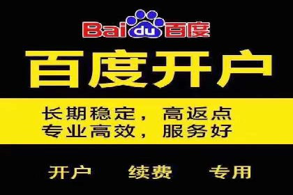 百度推广返点政策下的营销创新案例